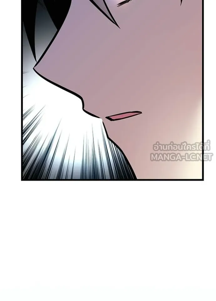 Villain To Kill Chap 216 - Next Chap 217