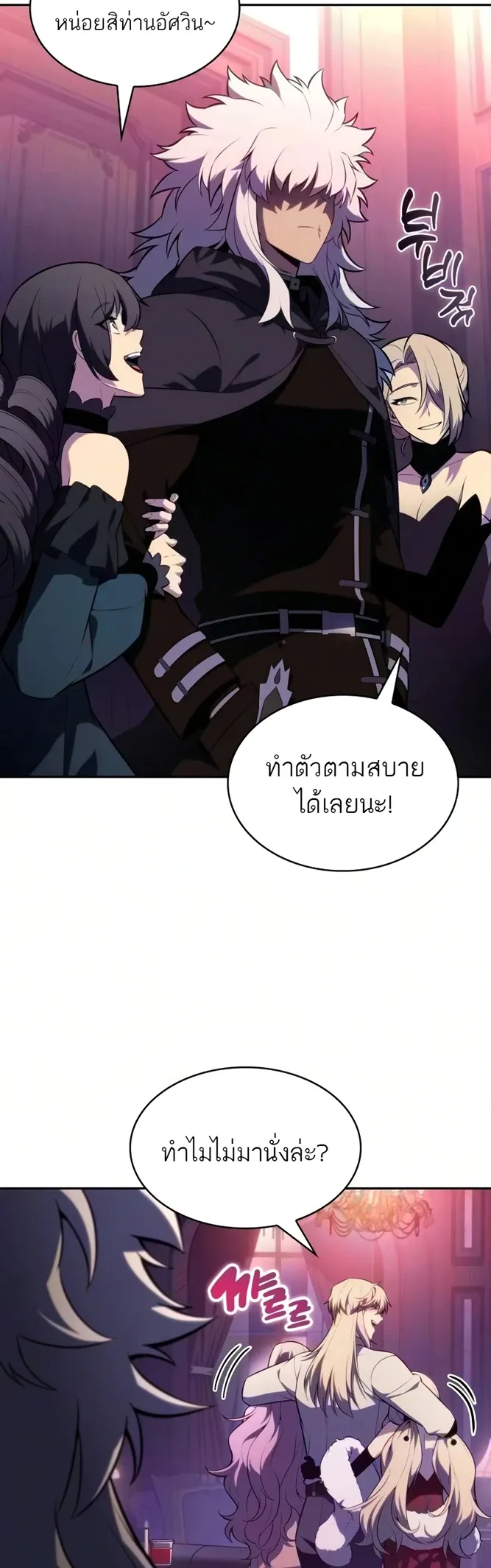 The Regressed Son of a Duke is an Assassin – ลูกชายคนเล็กของดยุกคือมือสังหาร Chap 126 - Next Chap 127