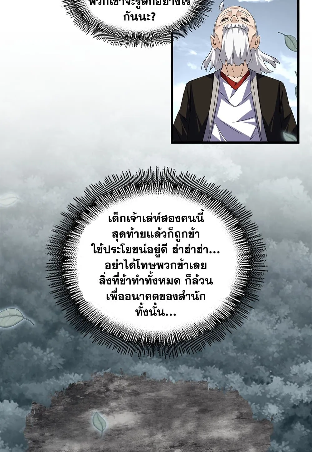 Magic Emperor Chap 791 - Next Chap 792
