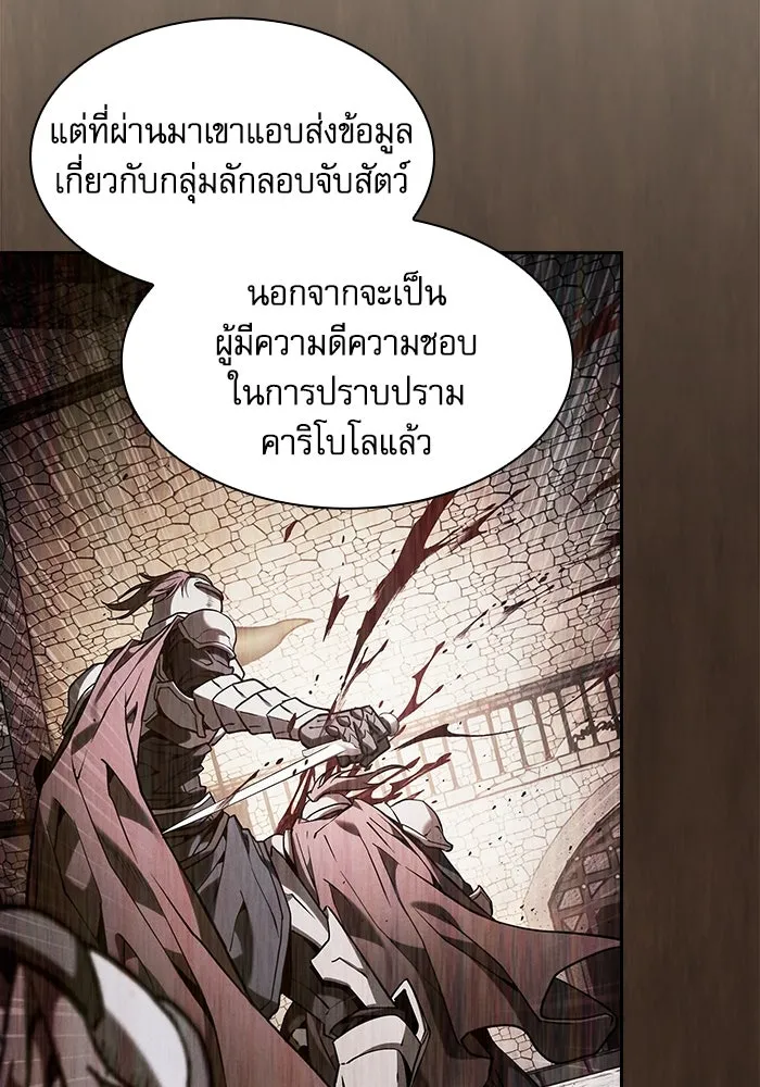 Academy’s Genius Swordmaster – นักดาบอัจฉริยะจากอะคาเดมี Chap 102 - Next Chap 103