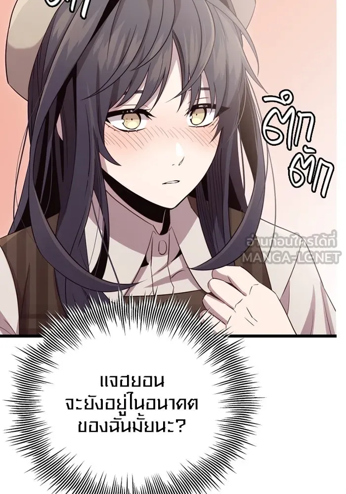 I Obtained a Mythic Item – พลิกชะตาคว้าไอเทมระดับเทพ Chap 101 - Next Chap 102