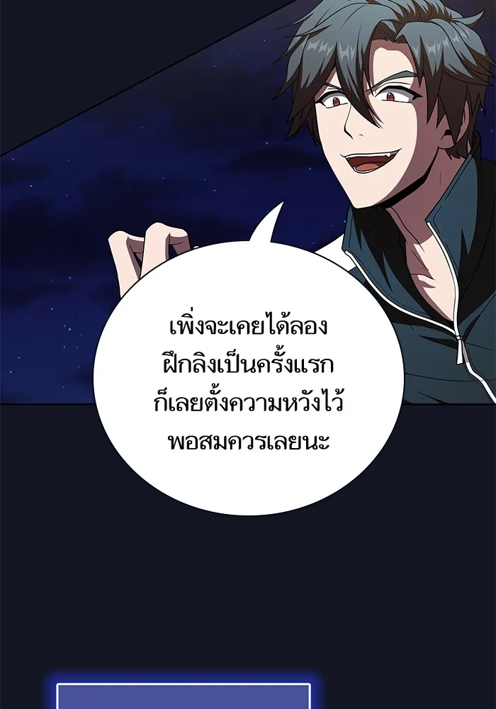 The Tutorial Tower of the Advanced Player – ผู้เล่นขั้นเทพแห่งหอคอยฝึกสอน Chap 73 - Next Chap 74