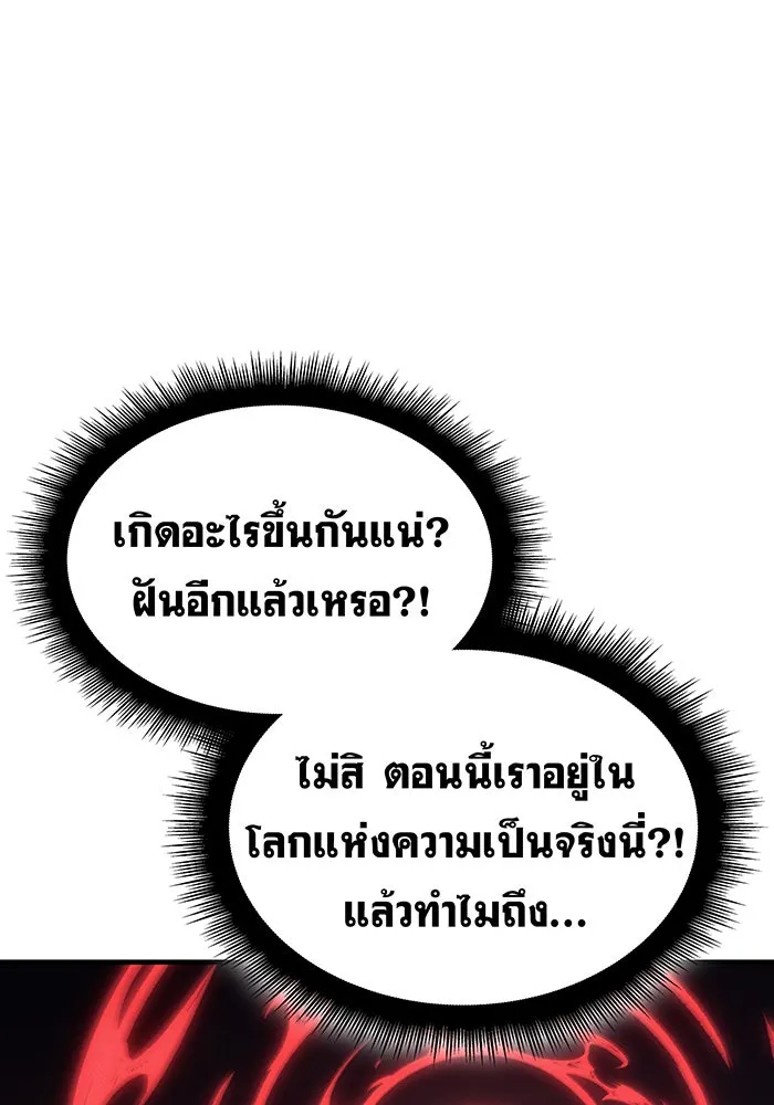Regressing With the King’s Power – เกิดใหม่พร้อมพลังแห่งราชัน Chap 70 - Next Chap 71