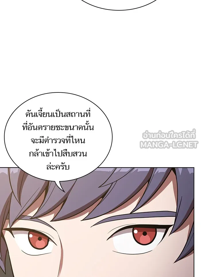 The Tutorial Tower of the Advanced Player – ผู้เล่นขั้นเทพแห่งหอคอยฝึกสอน Chap 10 - Next Chap 11