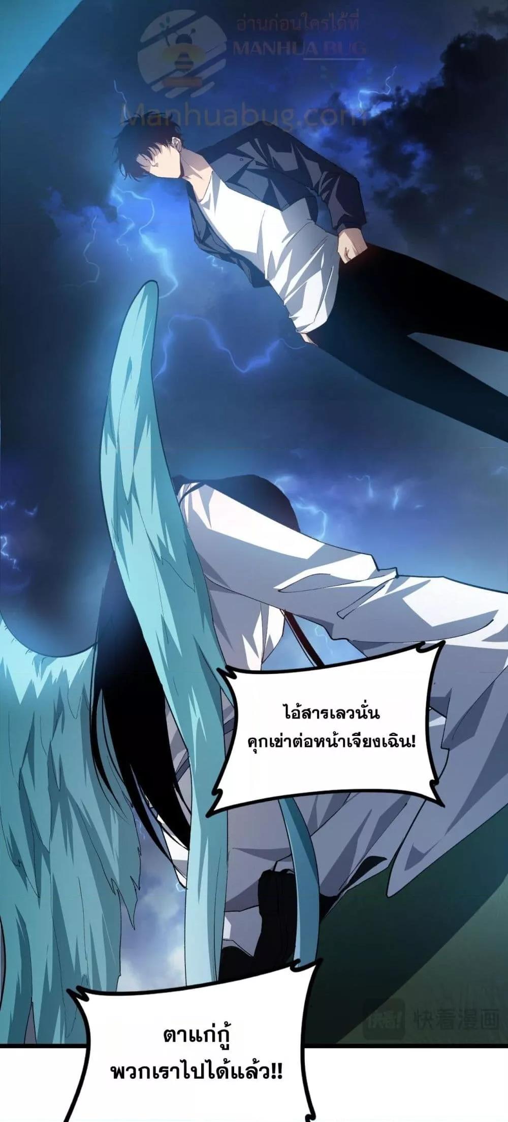 Overlord of Insects Chap 47 - Next Chap 48