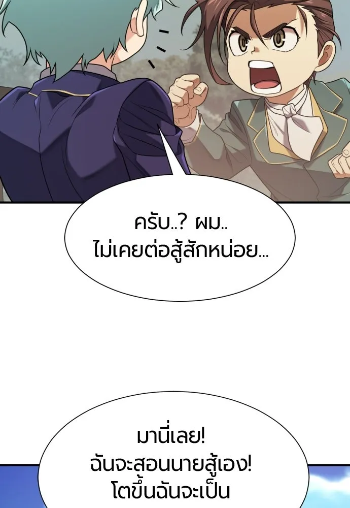 The World’s Best Engineer Chap 222 - Next Chap 223