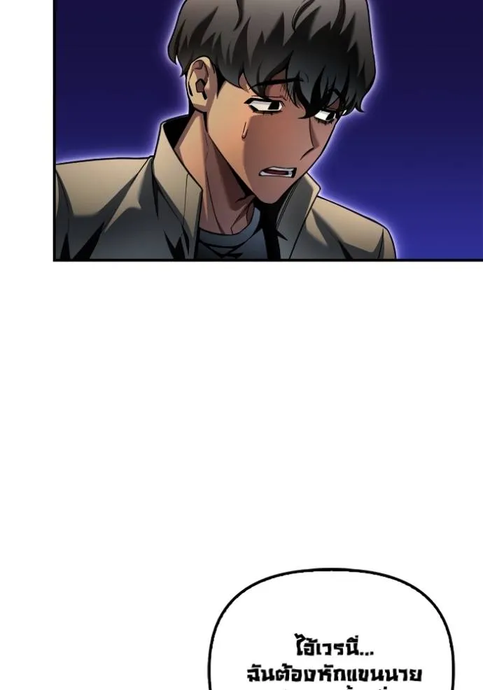 Superhuman Battlefield Chap 123 - Next Chap 124