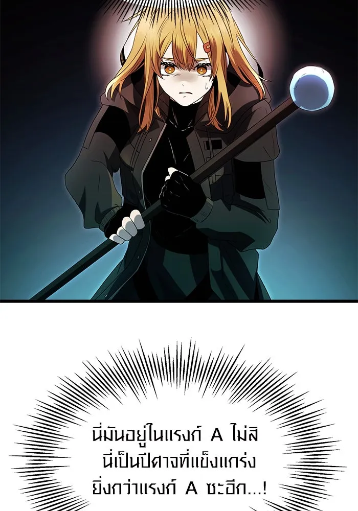 I Obtained a Mythic Item – พลิกชะตาคว้าไอเทมระดับเทพ Chap 60 - Next Chap 61