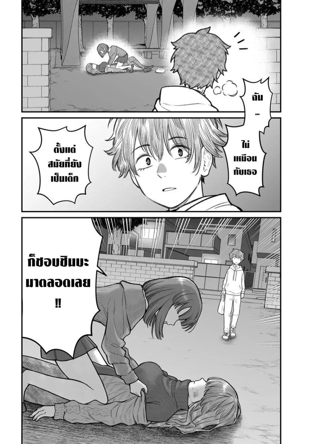 Dame Ningen no Itoshikata Chap 15.2 - Next Chap 16.2