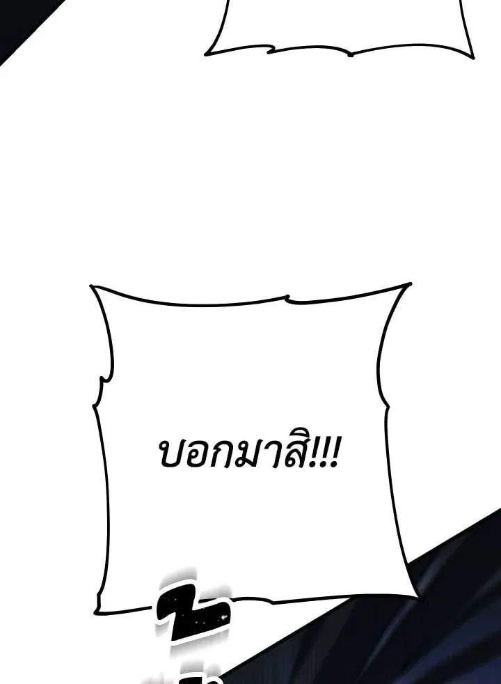 The Hero Returns Chap 74 - Next Chap 75