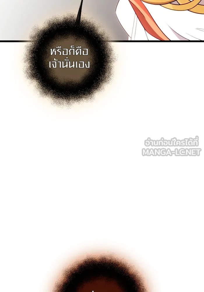 I Obtained a Mythic Item – พลิกชะตาคว้าไอเทมระดับเทพ Chap 92 - Next Chap 93