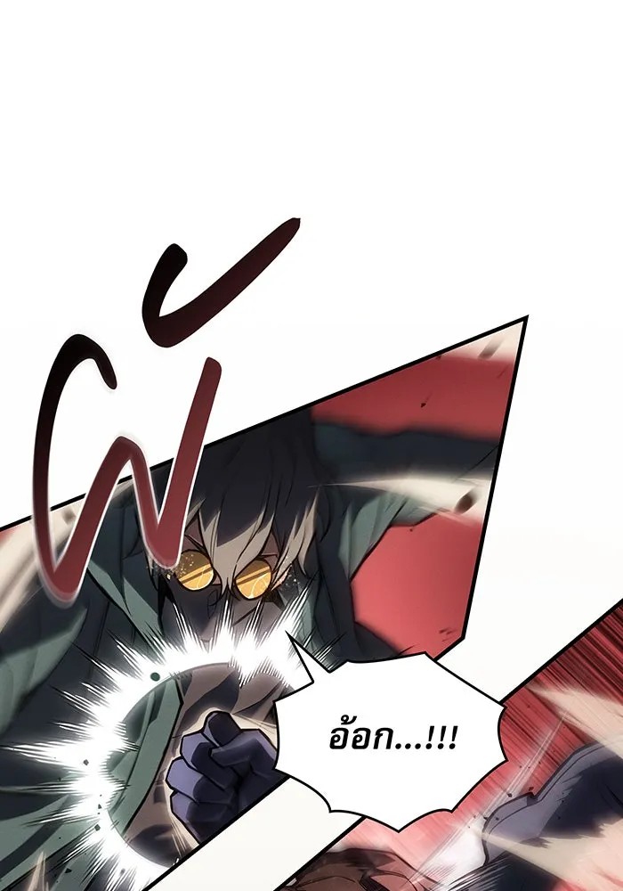 Regressing With the King’s Power – เกิดใหม่พร้อมพลังแห่งราชัน Chap 119 - Next Chap 120