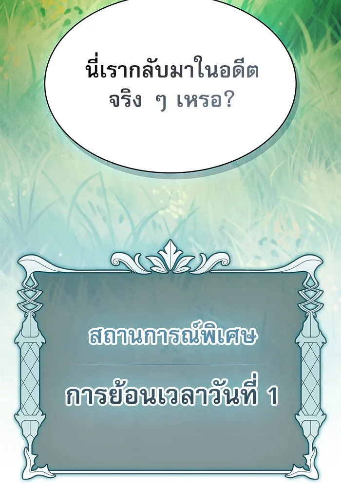 Academy’s Genius Swordmaster – นักดาบอัจฉริยะจากอะคาเดมี Chap 2 - Next Chap 3