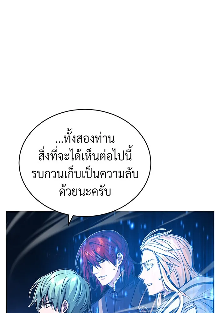 The Dark Magician Transmigrates After 66666 Years – จอมเวทเกิดใหม่ในรอบ 66666 ปี Chap 86 - Next Chap 87