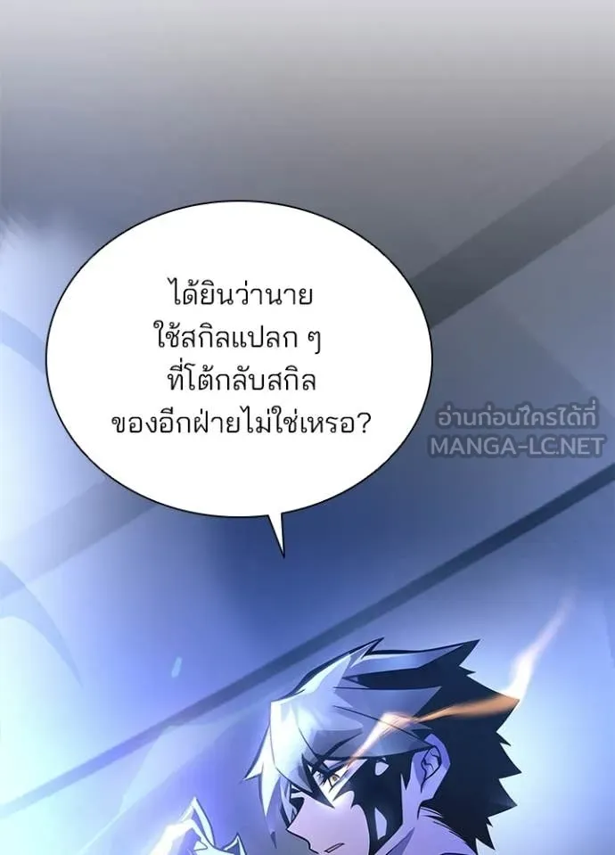Villain To Kill Chap 223 - Next Chap 224