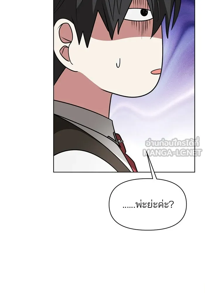 The Academy Is Doomed Chap 91 - Next Chap 92