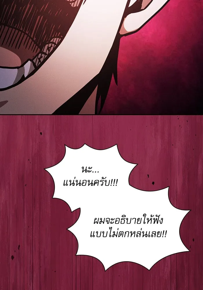 Academy’s Genius Swordmaster – นักดาบอัจฉริยะจากอะคาเดมี Chap 96 - Next Chap 97