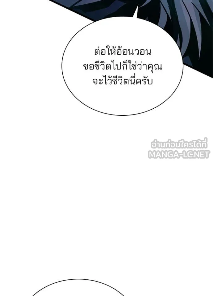 Villain To Kill Chap 227 - Next Chap 228