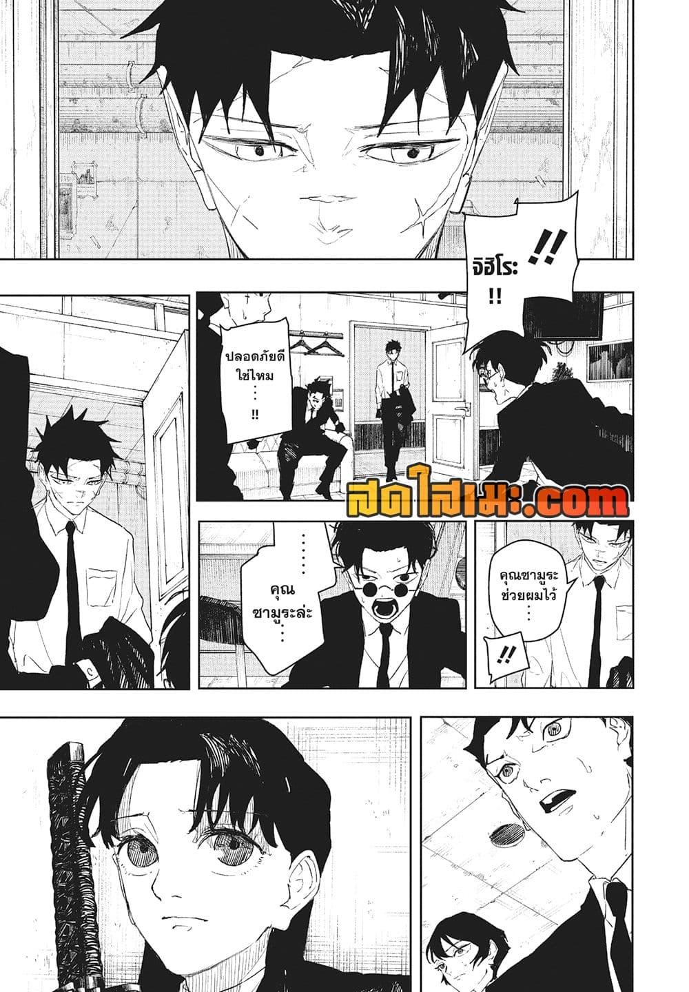 Kagurabachi Chap 112 - Next Chap 113