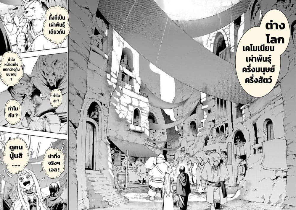 Tsuihousareru Tabi ni Skill wo Te ni Ireta Ore ga, 100 no Isekai de 2-shuume Musou Chap 22 - Next Chap 23