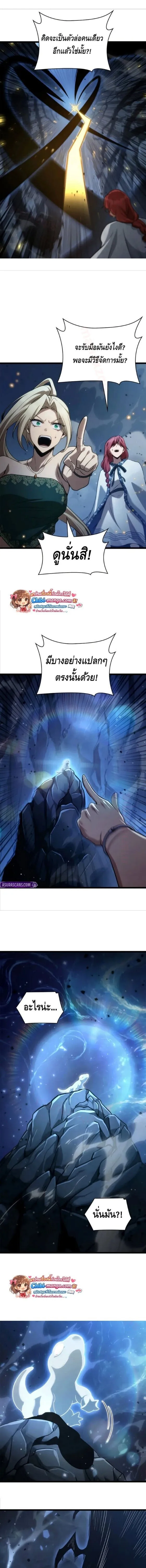 Infinite Mage Chap 159 - Next Chap 160