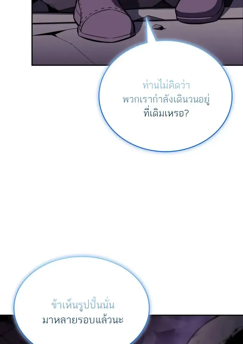 The Regressed Son of a Duke is an Assassin – ลูกชายคนเล็กของดยุกคือมือสังหาร Chap 114 - Next Chap 115