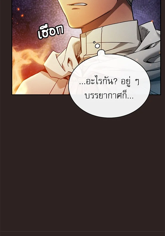 Academy’s Genius Swordmaster – นักดาบอัจฉริยะจากอะคาเดมี Chap 26 - Next Chap 27