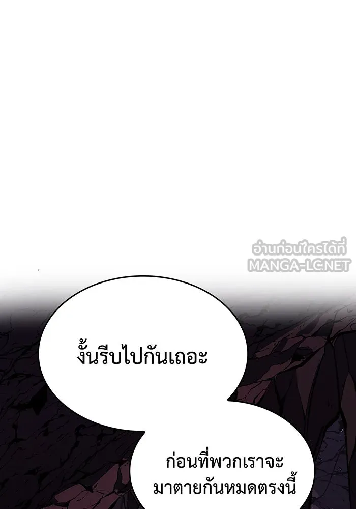 Regressing With the King’s Power – เกิดใหม่พร้อมพลังแห่งราชัน Chap 20 - Next Chap 21