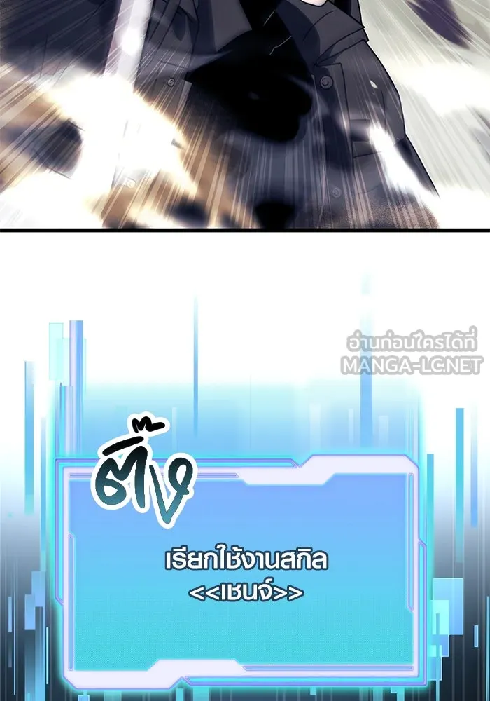 I Obtained a Mythic Item – พลิกชะตาคว้าไอเทมระดับเทพ Chap 26 - Next Chap 27