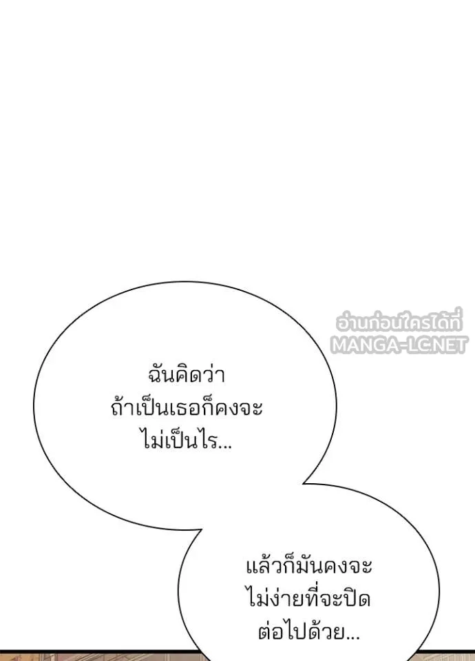 Villain To Kill Chap 218 - Next Chap 219