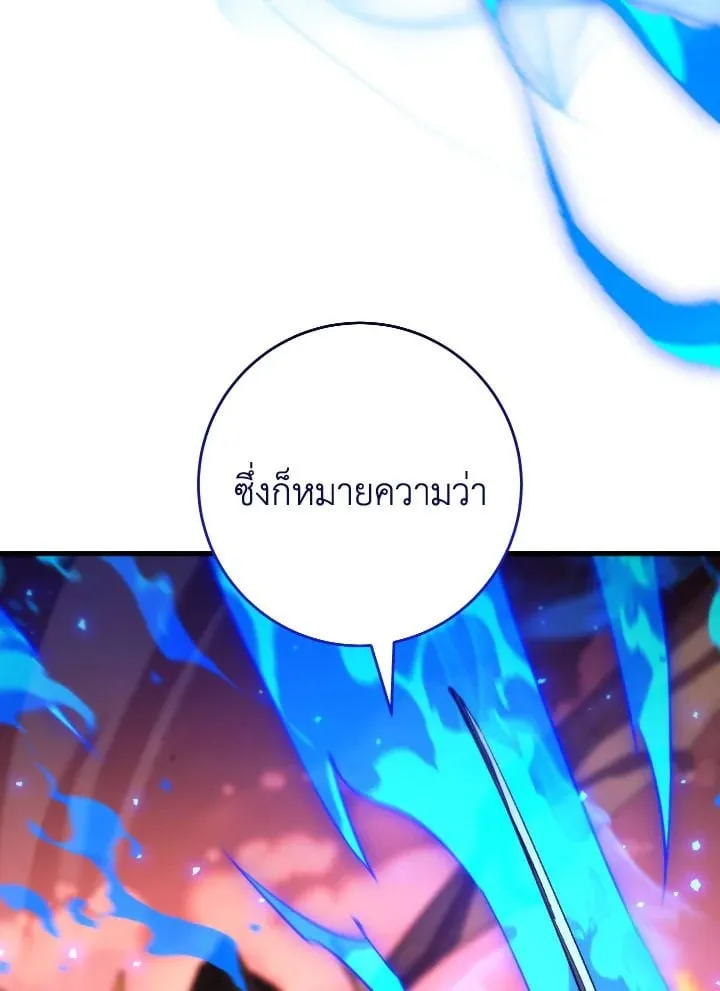 The Hero Returns Chap 90 - Next Chap 91