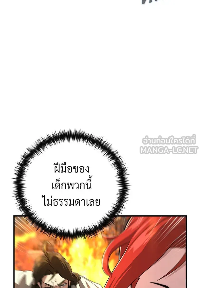 The Dark Magician Transmigrates After 66666 Years – จอมเวทเกิดใหม่ในรอบ 66666 ปี Chap 105 - Next Chap 106