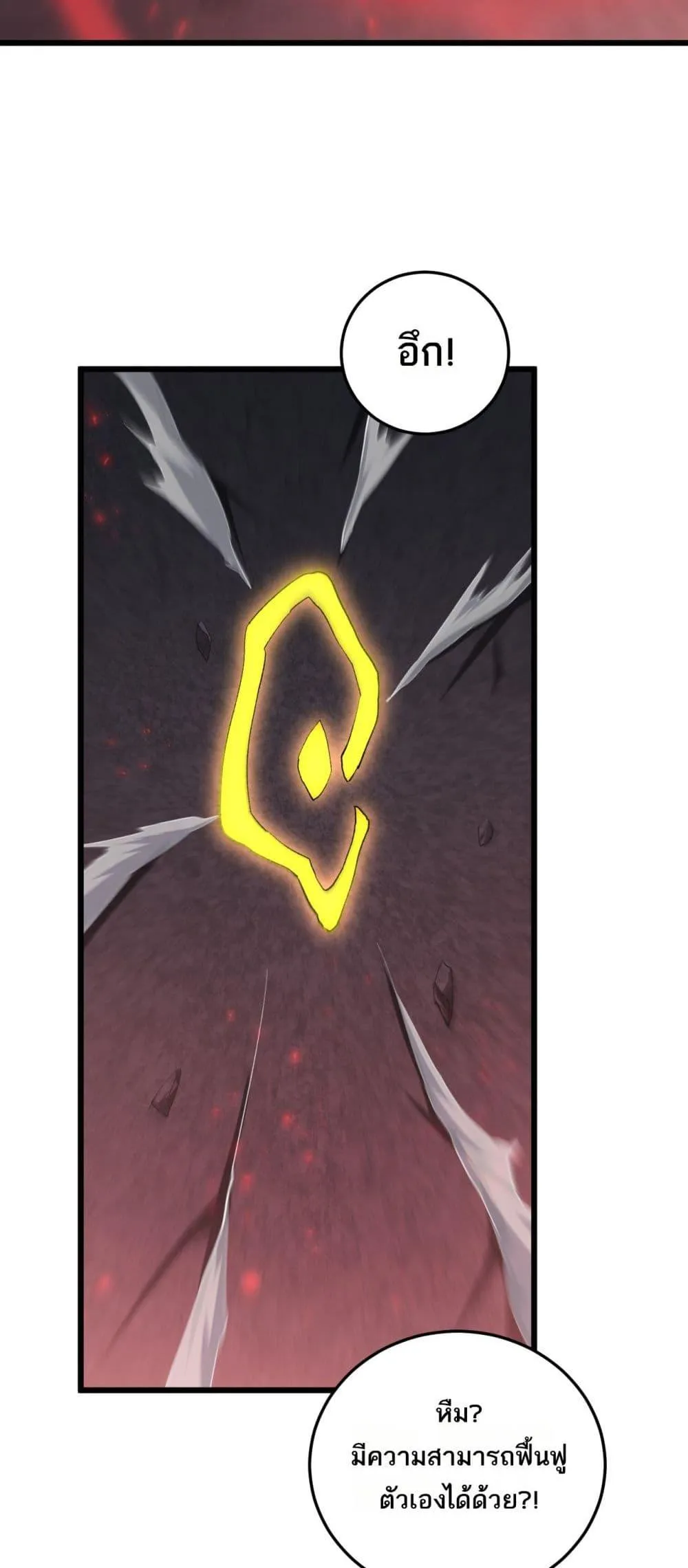 Overlord of Insects Chap 67 - Next Chap 68
