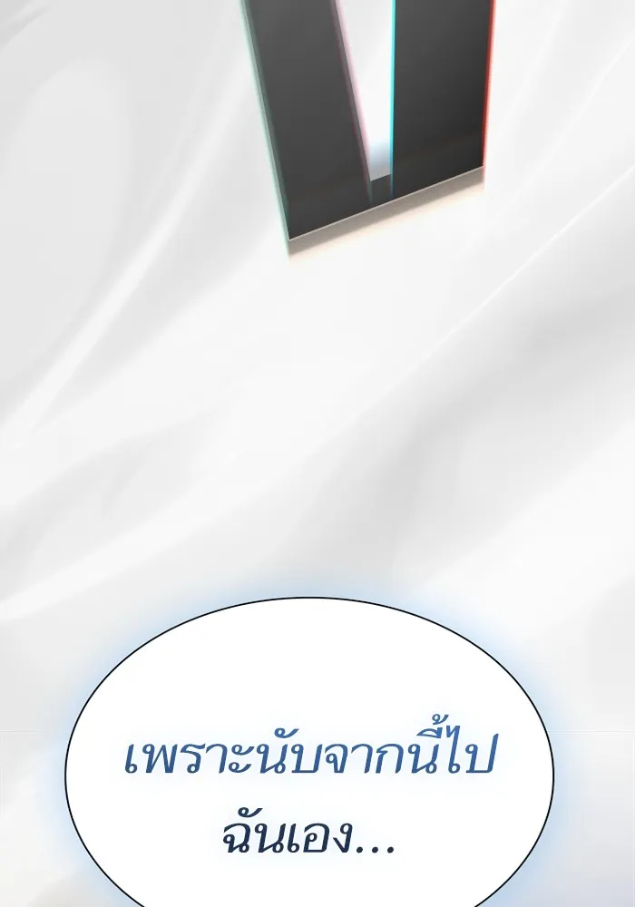 The Tutorial Tower of the Advanced Player – ผู้เล่นขั้นเทพแห่งหอคอยฝึกสอน Chap 187 - Next Chap 188