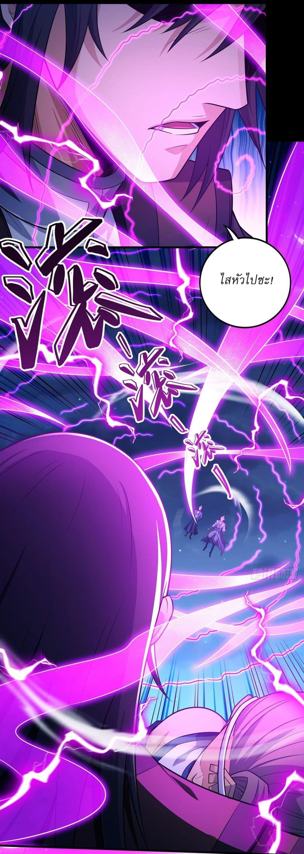 God of Martial Arts Chap 652 - Next Chap 653