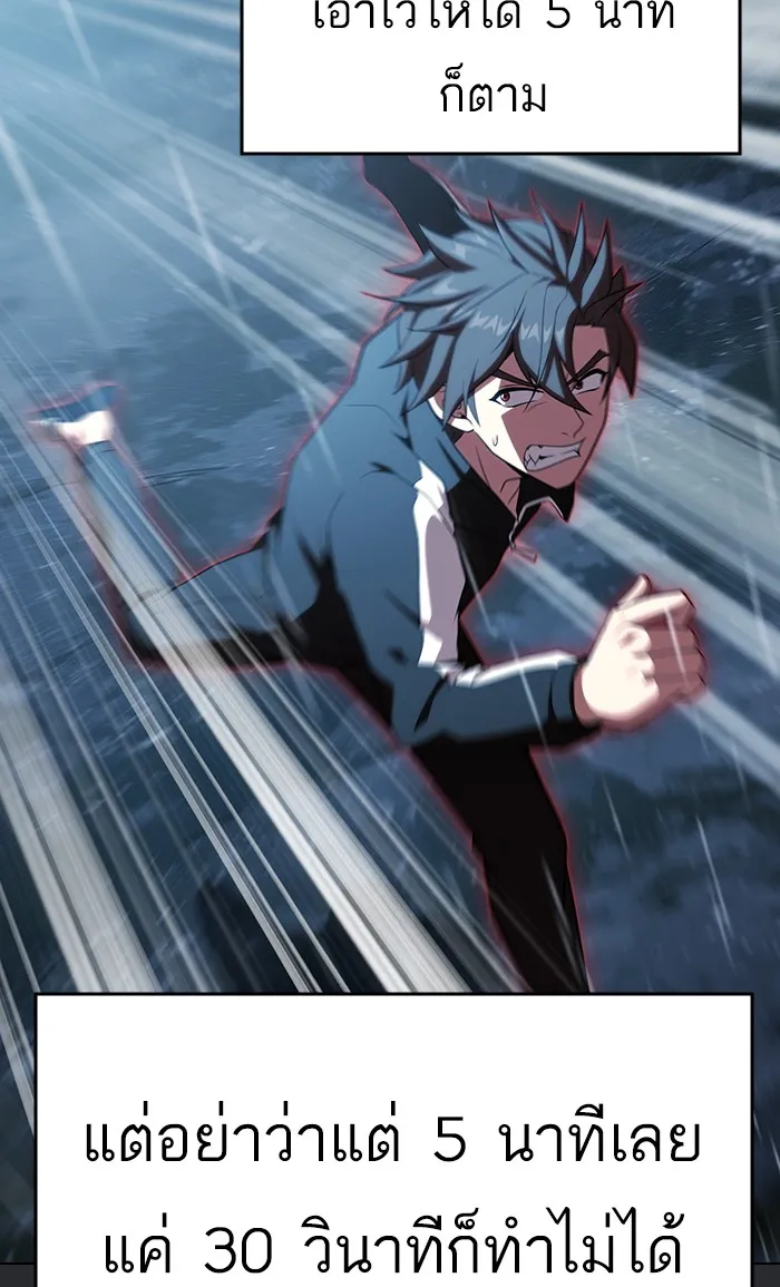 The Tutorial Tower of the Advanced Player – ผู้เล่นขั้นเทพแห่งหอคอยฝึกสอน Chap 104 - Next Chap 105