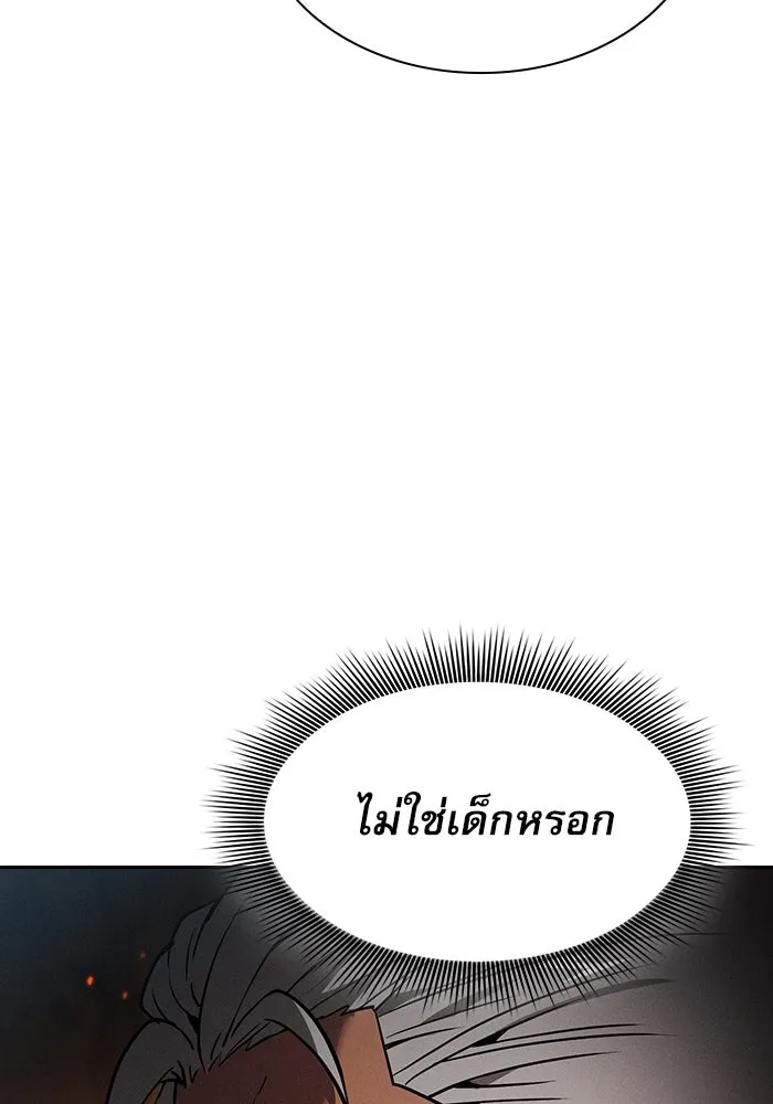 Academy’s Genius Swordmaster – นักดาบอัจฉริยะจากอะคาเดมี Chap 27 - Next Chap 28