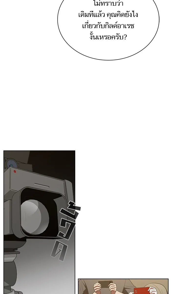 The Tutorial Tower of the Advanced Player – ผู้เล่นขั้นเทพแห่งหอคอยฝึกสอน Chap 27 - Next Chap 28