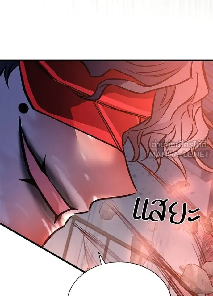 Villain To Kill Chap 209 - Next Chap 210