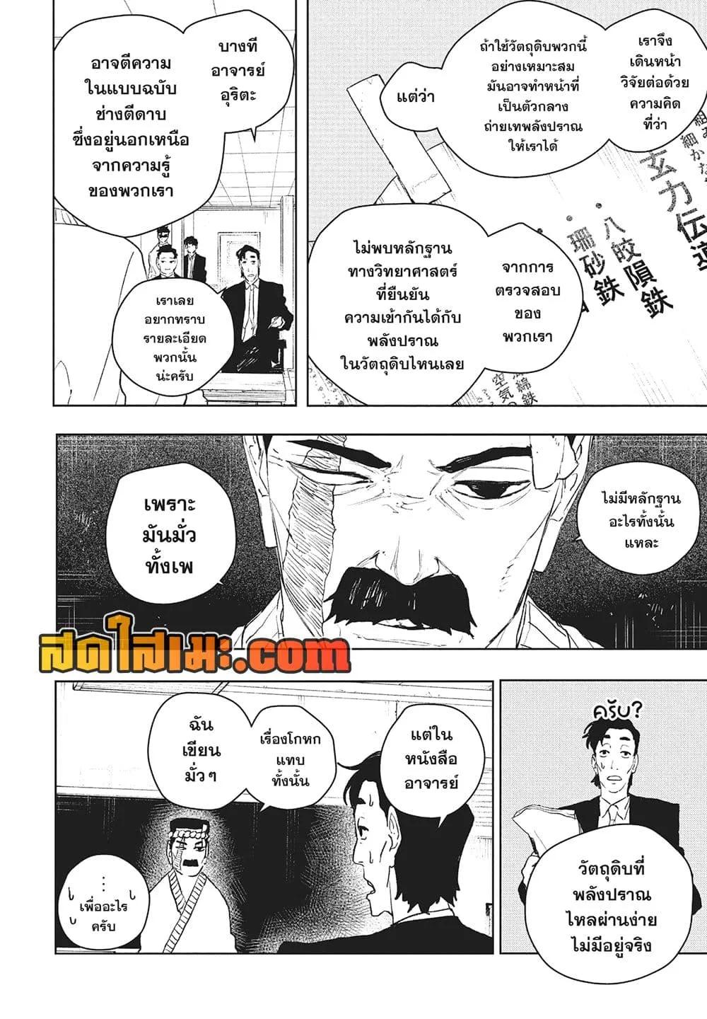 Kagurabachi Chap 115 - Next Chap 116