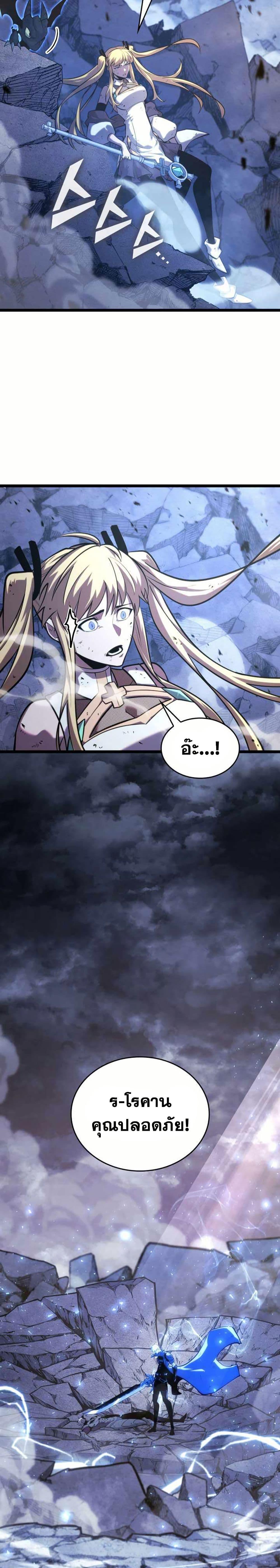 Return of the SSS-Class Ranker Chap 160 - Next Chap 161