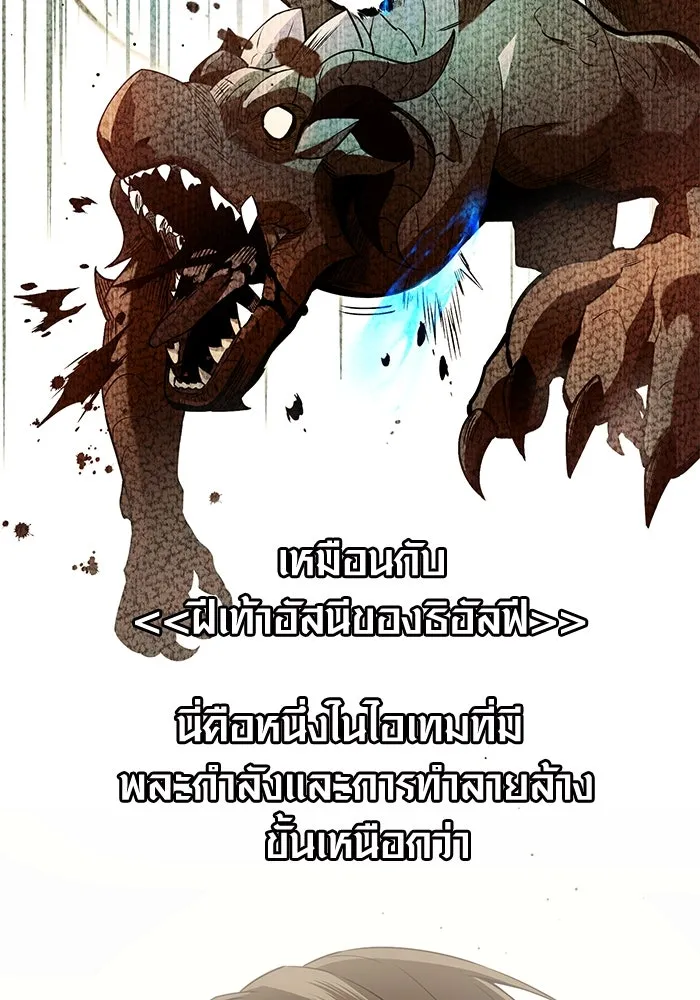 I Obtained a Mythic Item – พลิกชะตาคว้าไอเทมระดับเทพ Chap 74 - Next Chap 75