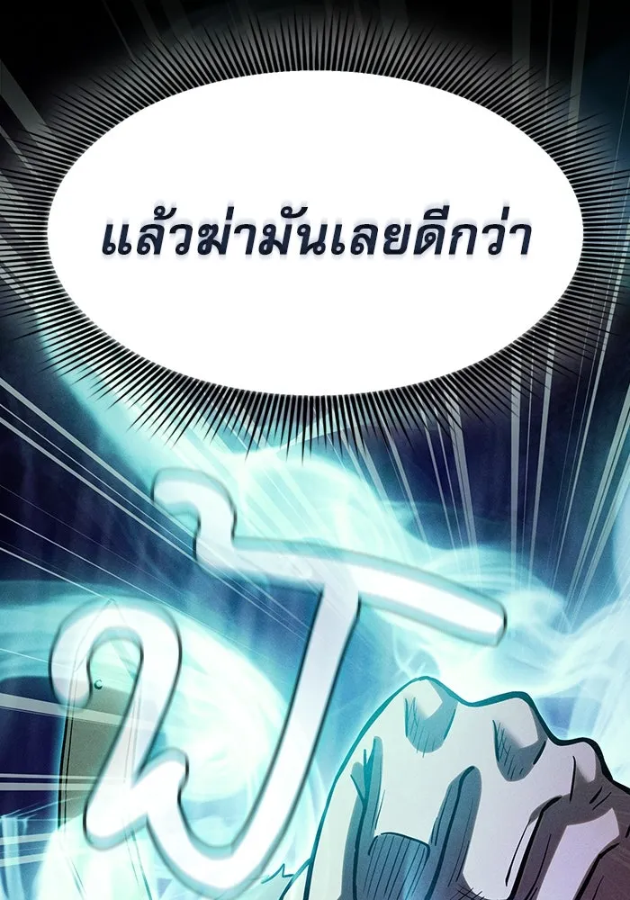 Academy’s Genius Swordmaster – นักดาบอัจฉริยะจากอะคาเดมี Chap 100 - Next Chap 101