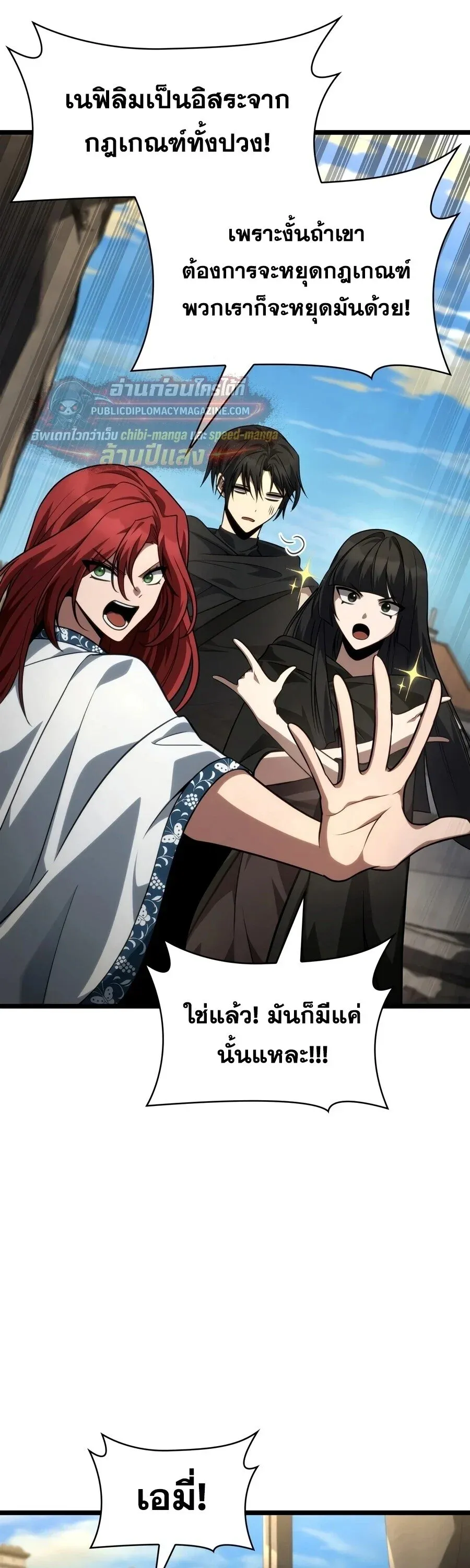 Infinite Mage Chap 169 - Next Chap 170