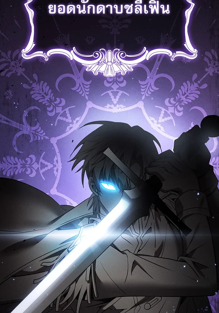 Academy’s Genius Swordmaster – นักดาบอัจฉริยะจากอะคาเดมี Chap 10 - Next Chap 11