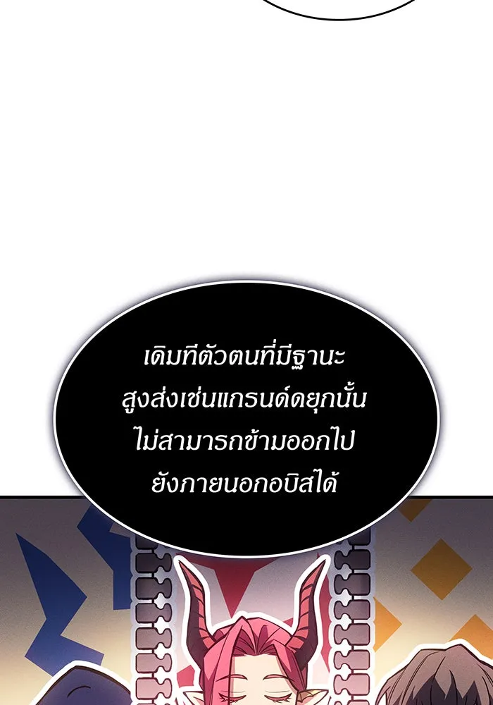 Regressing With the King’s Power – เกิดใหม่พร้อมพลังแห่งราชัน Chap 110 - Next Chap 111