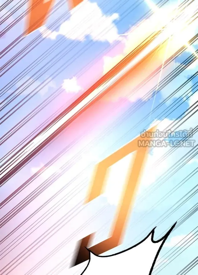 Villain To Kill Chap 183 - Next Chap 184