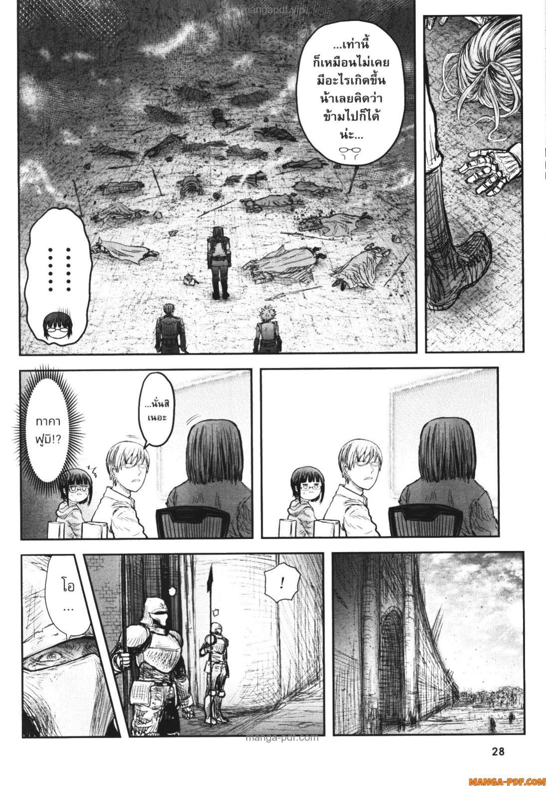 Isekai Ojisan Chap 53 - Next Chap 54