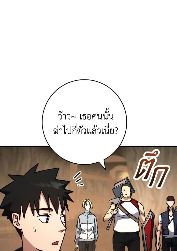 The Hero Returns Chap 76 - Next Chap 77