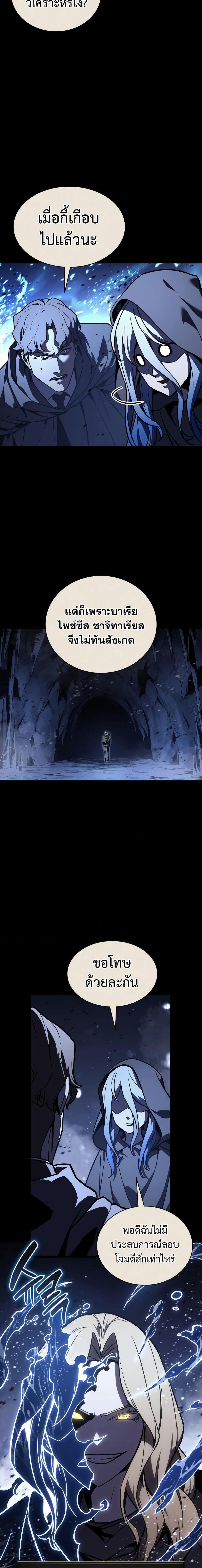 The Return of the Disaster-Class Hero Chap 117 - Next Chap 118